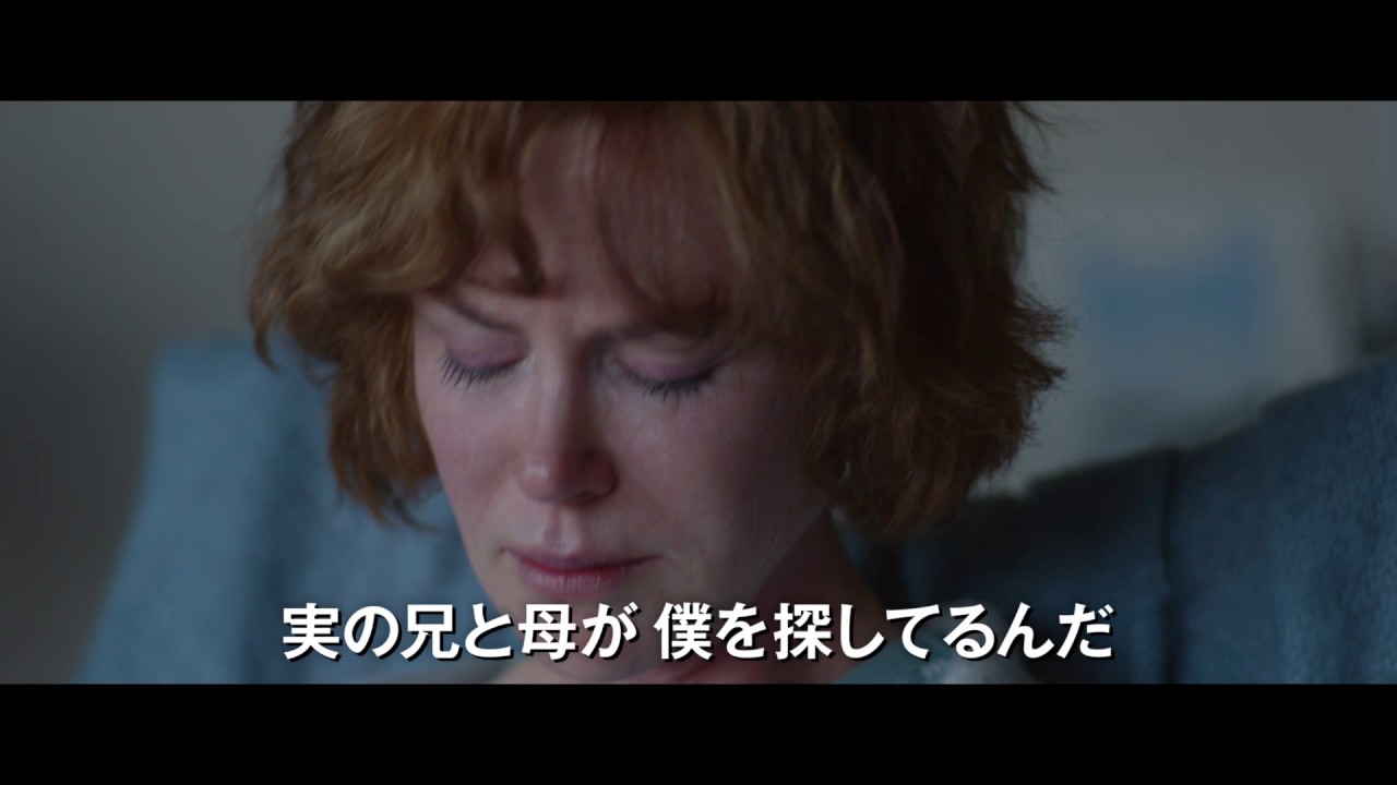 映画『LION／ライオン ～25年目のただいま～』予告編 - YouTube