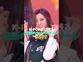 K-POP史に残る伝説のカバーステージTOP7 #kpop #izone #ohmygirl #ive #newjeans #lesserafim #twice #nmixx #kep1er