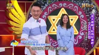 20170908 命運好好玩 01
