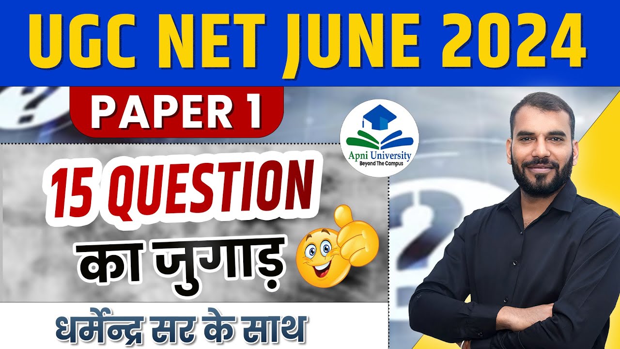 UGC NET June 2024 | How to maximum marks in Paper 1 | NET Paper 1 DI by ...
