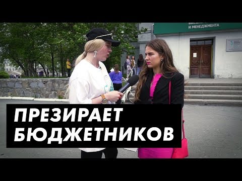 Во что одеты студенты в Екатеринбурге / Луи Вагон. Регионы