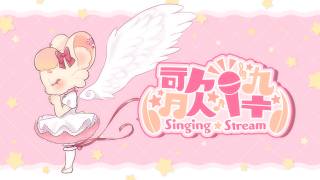 【プラチナ歌枠】平成ソング・ハロプロを歌います🌸⭐リクエストok