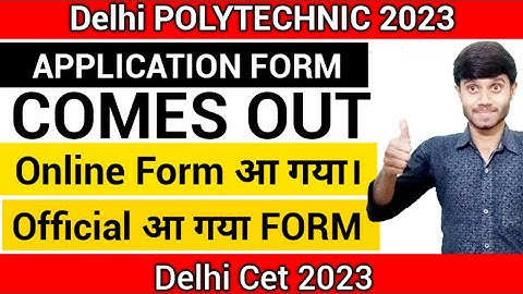 Delhi Polytechnic 2023 : Online Form आ गया है | Application Form Comes Out | Official Form आ गया।