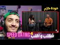  شقلب و اقلب 4