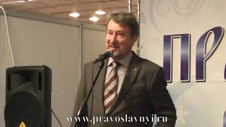 Юрий Воробьевский: О мироточивой иконе Николая II (2016.12.26, СПб, пр. Гагарина, СКК)