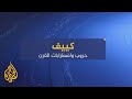 كييف تاريخ طويل من الصراعات والحروب