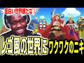 【ワンピース 1157話】まるでレゴランドっぽい世界観の新舞台を楽しむアンジェロニキ【海外の反応】【エルバフ編】【英語学習】【英語解説】【英語字幕】【REACTS】