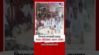 Akola Hunger Strike | पिण्याच्या पाण्यासाठी बाळापूर पंचायत समितीसमोर आमरण उपोषण