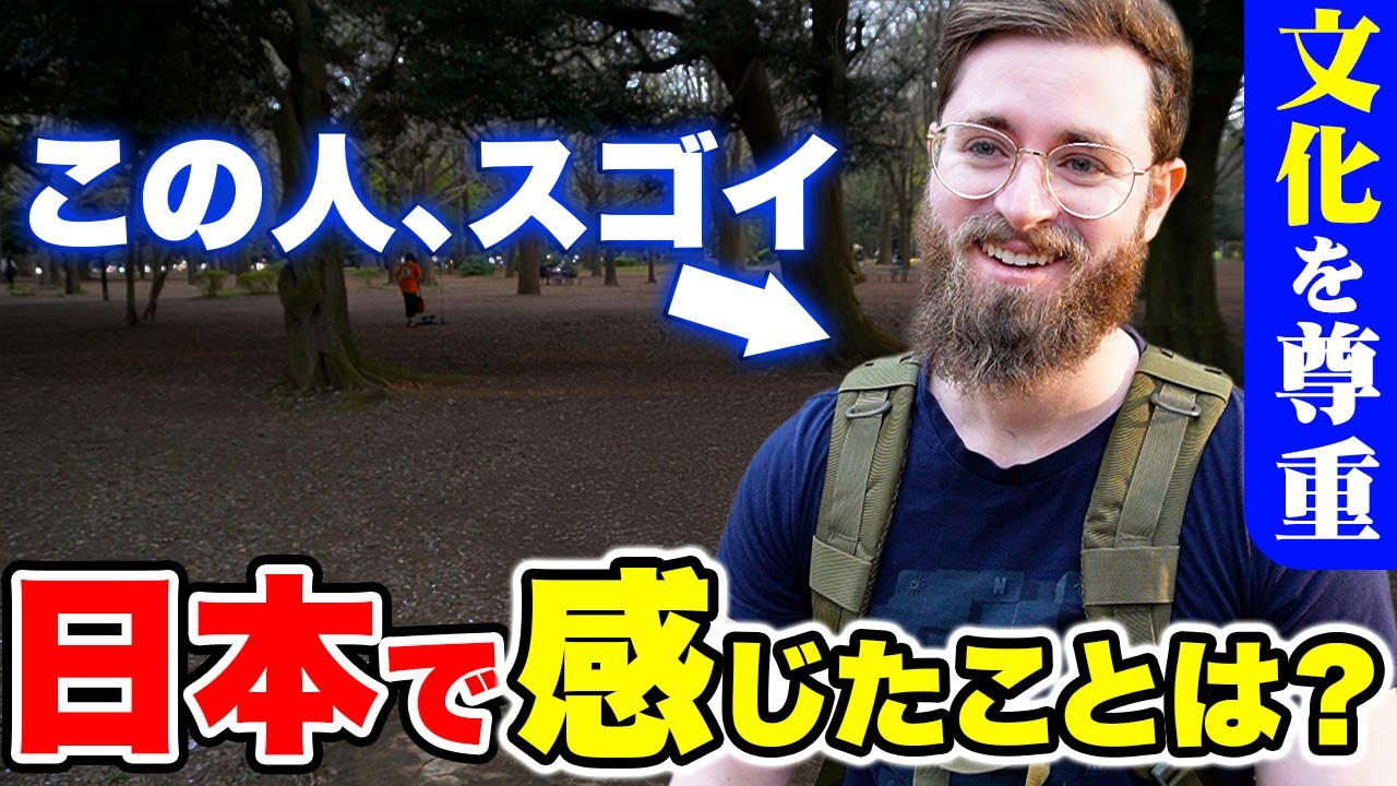 「正直日本は別格…！母国とは全然違うよ！」初来日した外国人に日本の印象や素敵な体験を聞いてみた！｜【外国人観光客にインタビュー】【海外の反応】