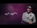 مهدي العبودي كلبي طاير الحان مصطفى الربيعي حصريأ 2023 مهدي العبودي كلبي طاير الحان مصطفى الربيعي حصريأ 2023