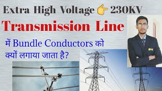 Bundle Conductors, Why used bundle Conductors in Extra Hight voltage Transmission line 230 KV ? Net Worth
