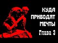 Куда приводят мечты: социалистический Голливуд [часть 2]