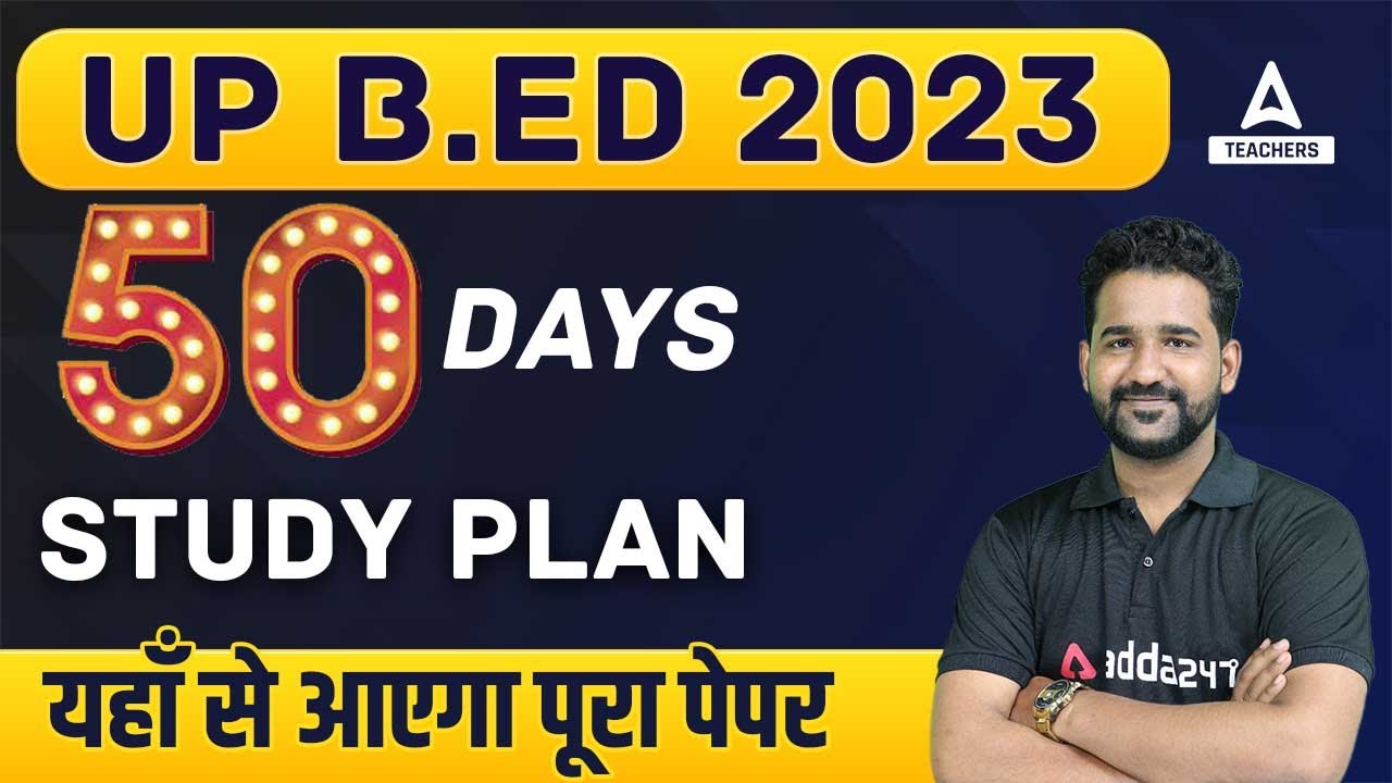 UP B.ed Entrance Exam 2023 Preparation 50 Days Study Plan यहाँ से