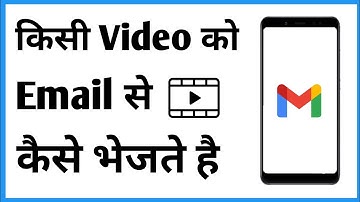 Email Se Video Kaise Bheje | How To Send Video From Email