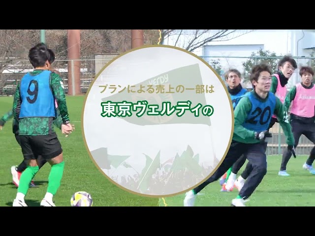 2025ヴェルディガスでんき 30秒②