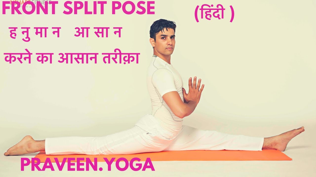 Hanumanasana In Hindi Hanumanasana In Hindi
