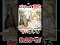 パワーとの契約がヤバすぎる #チェンソーマン #漫画 #雑学