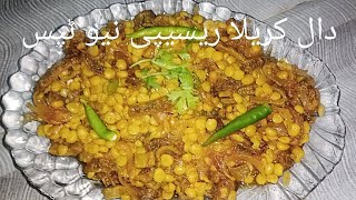 How to make Daal karela Recipe | By Farkhanda kitchen power|دال کریلے بنانے کا  طریقہ