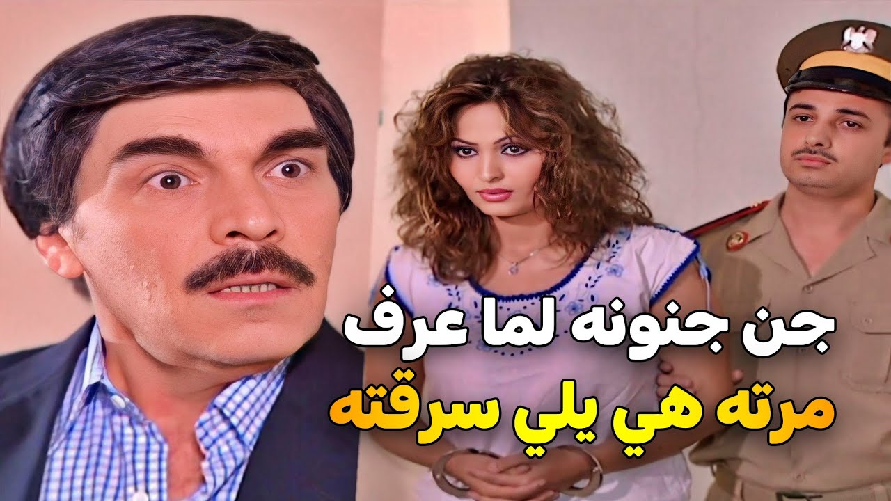 اجمل حلقات مرايا _ حب واحدة اجنبية وتزوجها بس شوفوا كيف سرقته بالنهاية 😱 _ ياسر العظمة