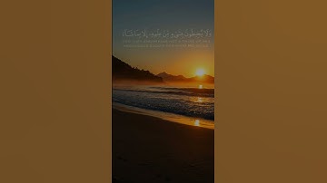 آية الكرسي بصوت الشيخ ماهر المعيقلي_سورة البقرة #صلوا على النبي