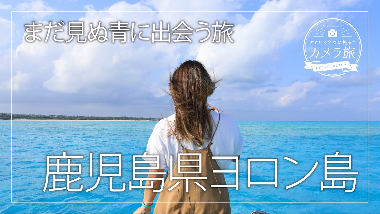 ヨロン島観光ガイド 鹿児島県最南端の与論島公式観光サイト