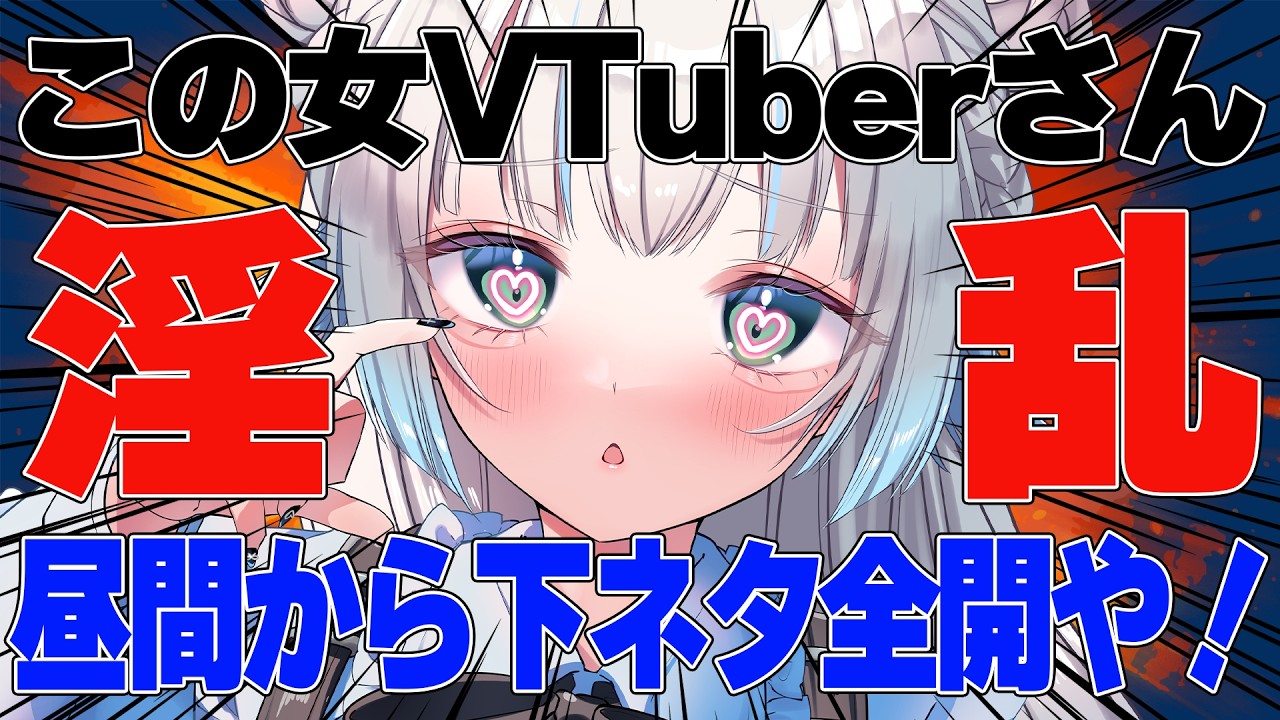 〖#雑談 〗この女VTuberさん昼間から下ネタ言っちゃいます…！〖#Vtuber /甘妃らむね〗