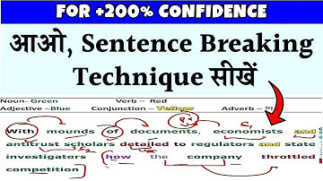 Lec 3 - One Sentence, Many Lessons Series I How to Read Long Sentences | Sentence Breaking Technique