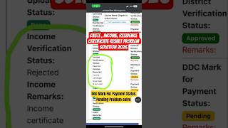 Post Matric Scholarship DDC Pending Solution 2026 | PMS Defected & Income Rejected Fix