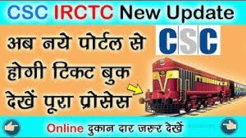 CSC IRCTC AMC NEW UPDATE 2024 | IRCTC AMC | AMC KYA HAI #csc #cscvle