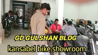 Bike showroom kansabel #GD Gulshan blog #like subscribe
