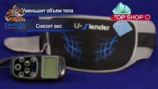 Купить Тренажер (вибропояс) для пресса U-Slender дешево из Китая на Zahu.ru Купить Тренажер (вибропояс) для пресса U-Slender дешево из Китая на Zahu.ru