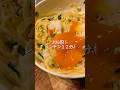 一皿206円【レンチン12分】明太カニたまパスタ #shorts