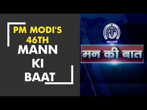 Mann Ki Baat: PM Narendra Modi's 46th address to nation