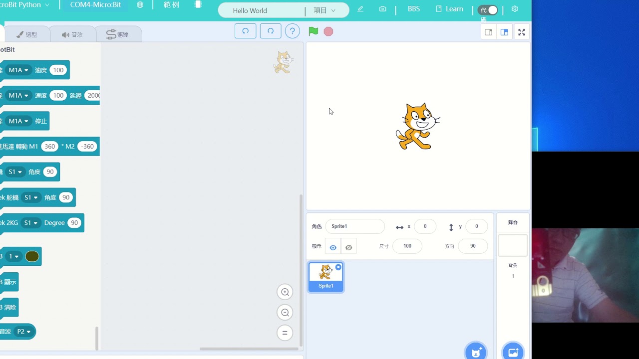 [Coding Maker] 中學生程式自學手冊 -- First micro:bit Program with kittenblock ...