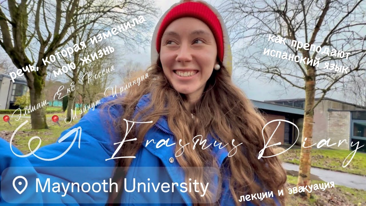 ERASMUS DIARY | Day XI речь Стива Джобса, которая изменила мою жизнь, как надо преподавать ин. язык