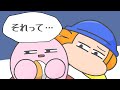 ガチャルポンを引いてみたけど…【創作カービィ】
