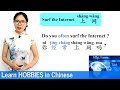 Learn Hobbies In Mandarin Chinese Vocab Lesson 04 Chinese Vocabulary Builder Series 