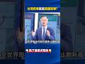 台灣晶片專業