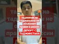 С Таджикстана Депортировали Русскую