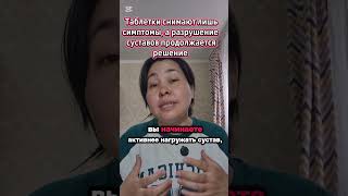 +77051479886 вотсап,макс#билурон #артрит #артроз ##грыжа #протрузии