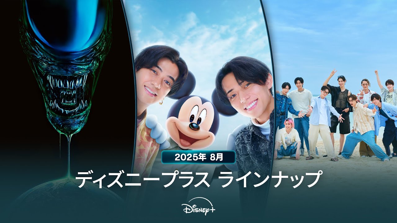 King & Princeとミッキーが登場 ディズニープラス2025年8月配信作品発表
