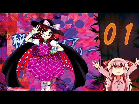 Touhou 16.5 - Violet Detector | Part 1