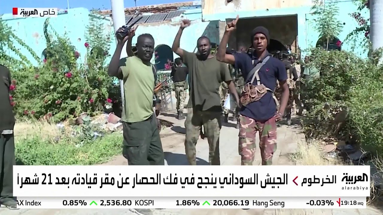 الجيش السوداني يفك الحصار عن مقري سلاح الإشارة والقيادة العامة