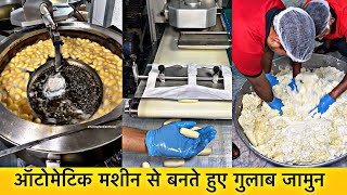 ऑटोमेटिक मशीन से बनते हुए गुलाब जामुन 😵😱 Most Unique Street Food 