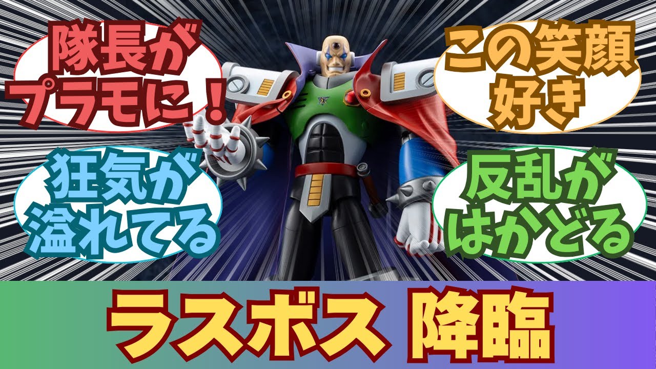 New Release] Sigma Rockman X Ver. Release Announcement: Everyone's