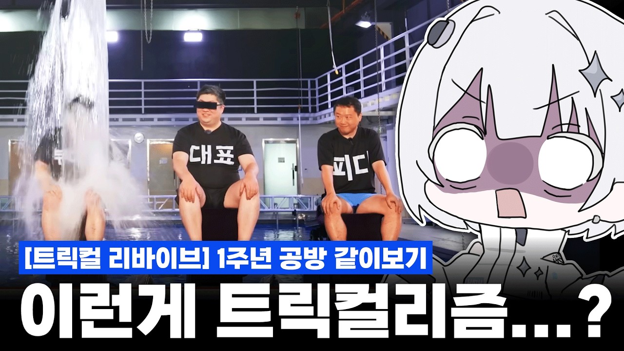 トリッカル RE:VIVE 1周年記念 メダル Trickcal Revive] Watching the 1st Anniversary Official Broadcast