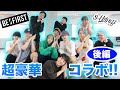 【BE:FIRST TV裏側】ついに、BE:FIRSTがカズキのタネにやってきた!