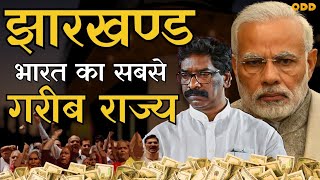 Why a Rich State Jharkhand has poor People ? | JHARKHAND floor test | Hemant Soren