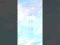 [よく◯月]みんなの◯月あった？