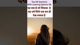 Gk Short Tricks   Gk Questions In Hindi  Gk Quiz